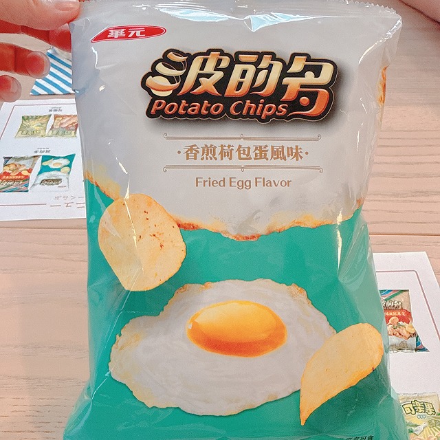 目玉焼き味のポテチ？！
