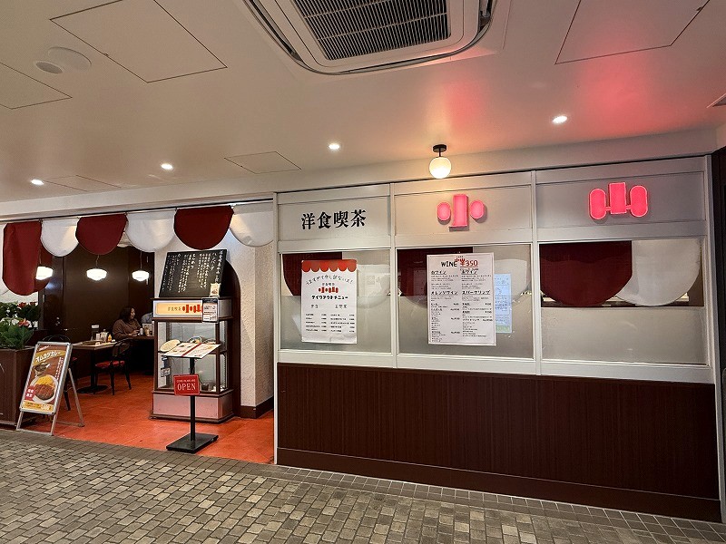 洋食喫茶 小山