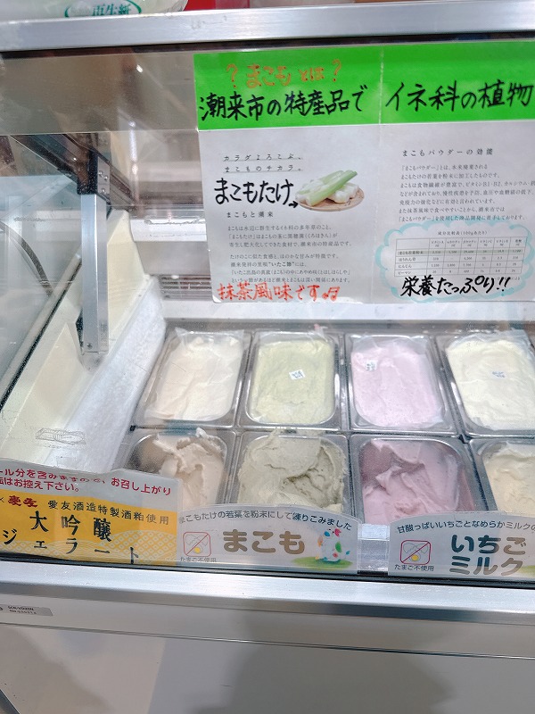 まこもジェラート、大吟醸ジェラート