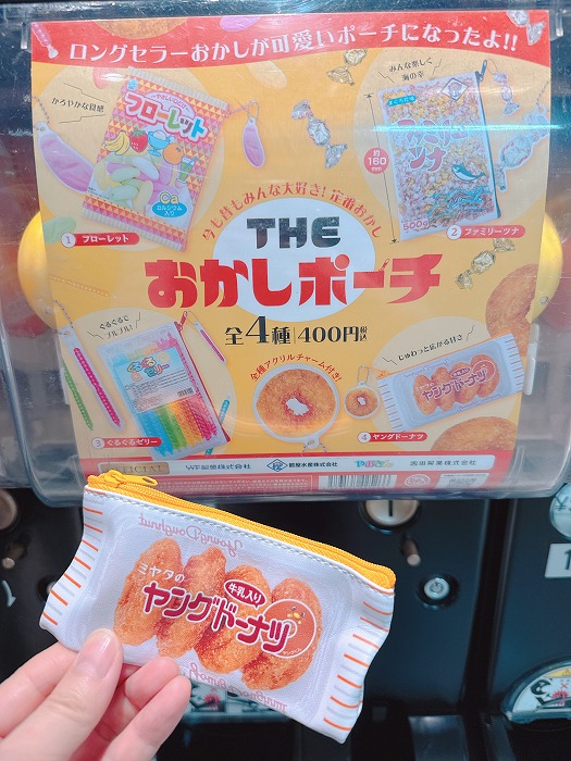 THEおかしポーチ
