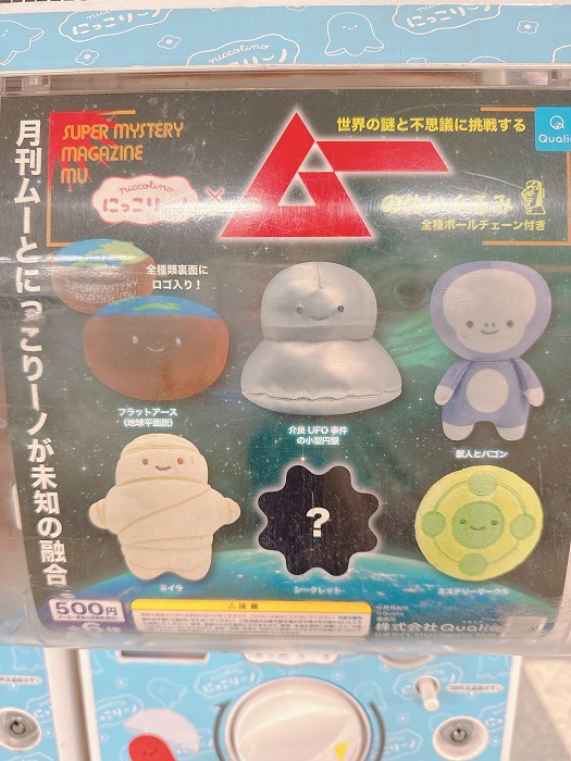 にっこりーノ×ムーのぬいぐるみ