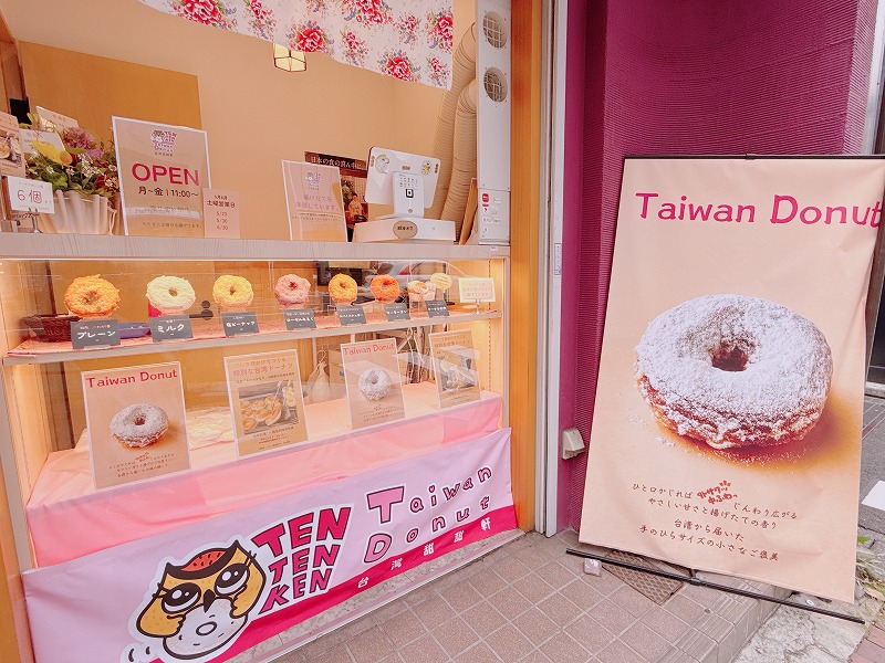 甜甜軒　店構え