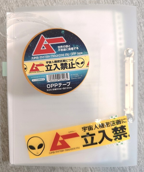 立ち入り禁止テープ