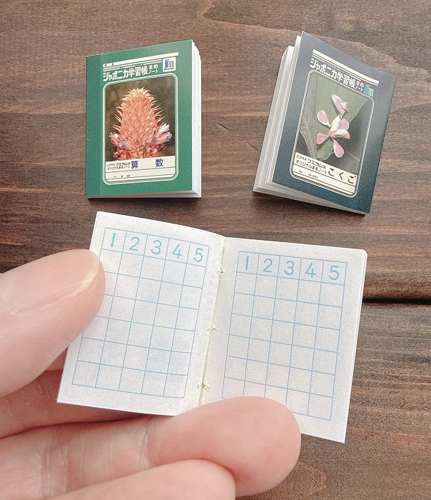 ミニジャポニカ学習帳（算数）