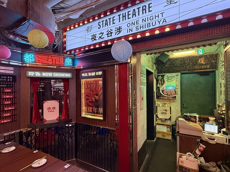 映画館は満席