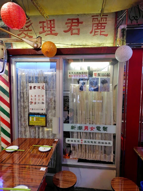 床屋さんもある!!