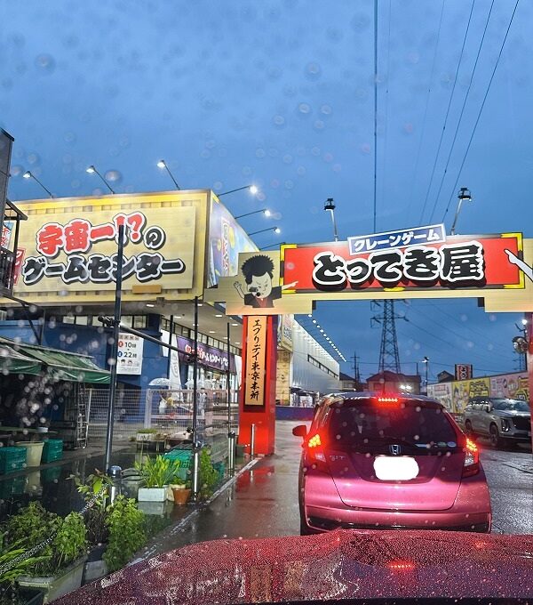 エブリデイとってき屋 東京本店