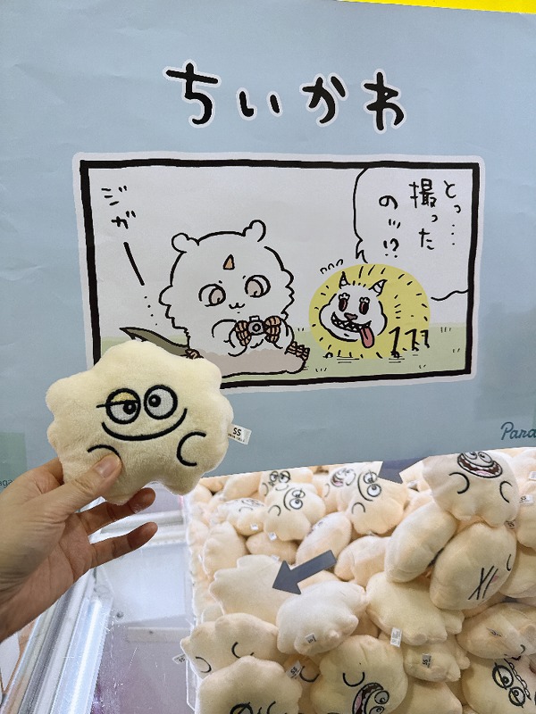 エブリデイのポップコーンぬいぐるみ
