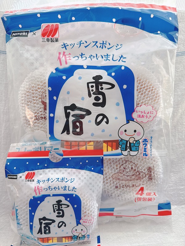 雪の宿キッチンスポンジ