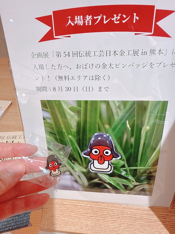 おばけの金太ピンバッジ