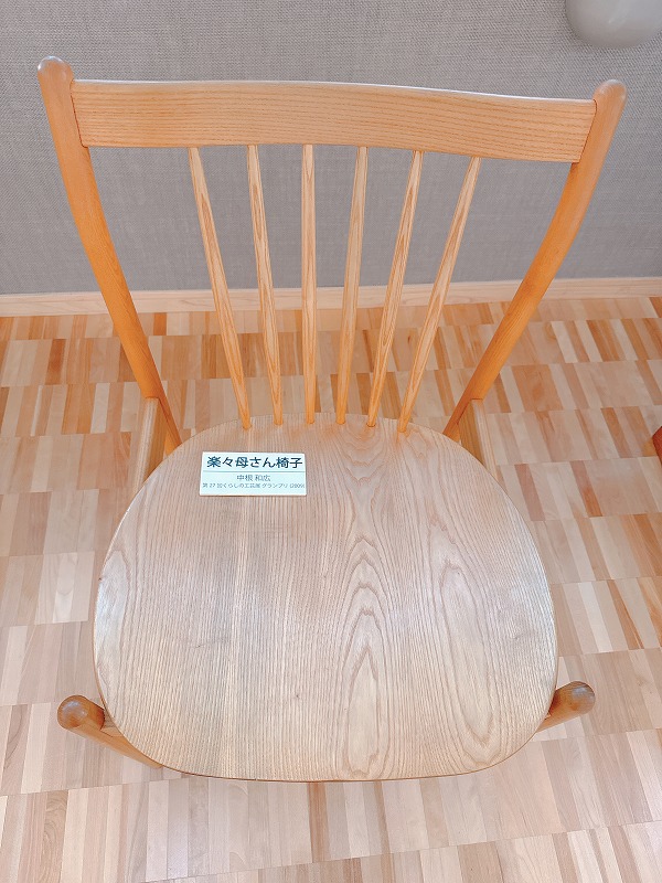 楽々かあさん椅子