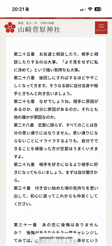 第二十七番の解説