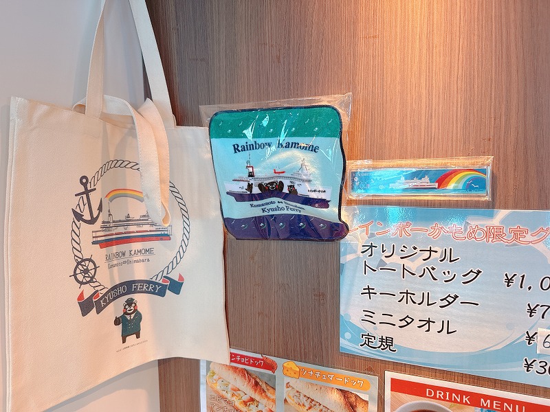 九商フェリーのレインボーかもめオリジナルグッズ