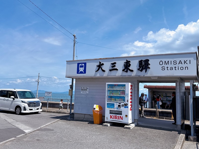 大三東駅 外観