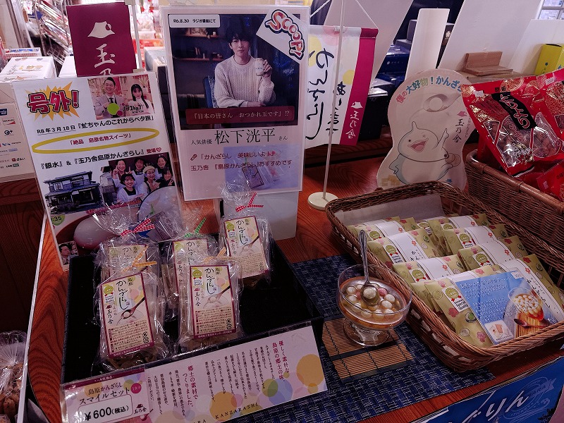 島原フェリーターミナル
