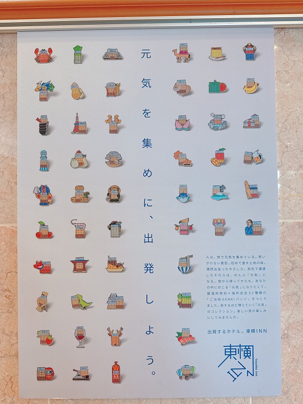 東横インのご当地GENKIバッジ