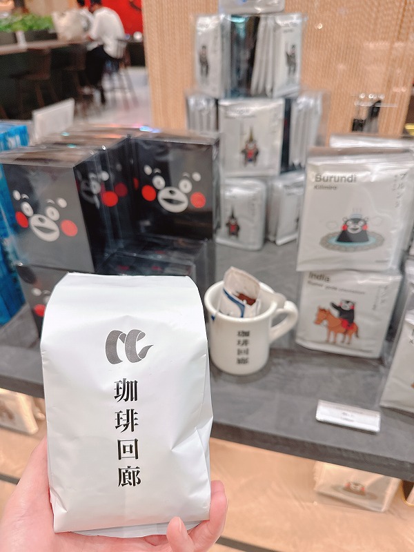 コーヒー豆を買いました
