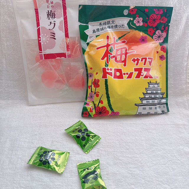 島原城の梅グミと梅ドロップス