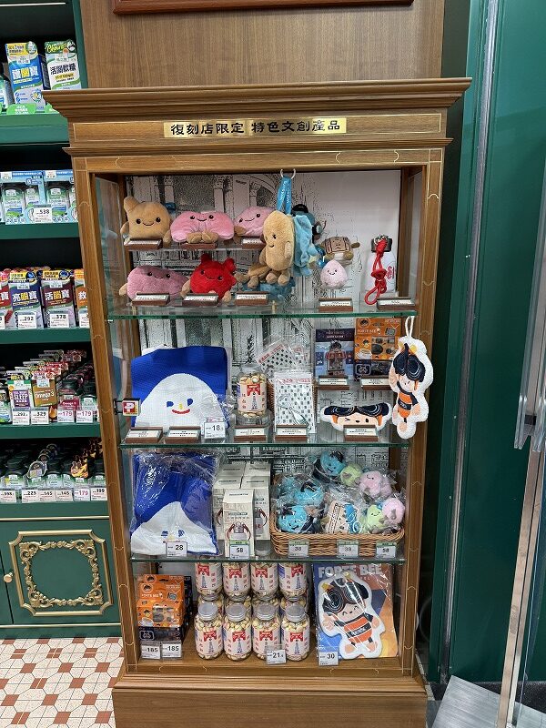 多分限定グッズ