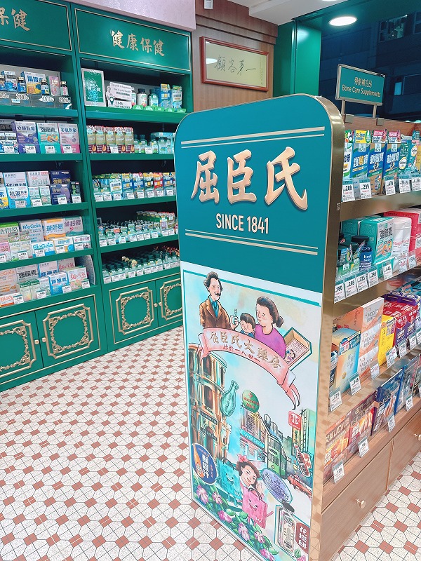 Watsons
