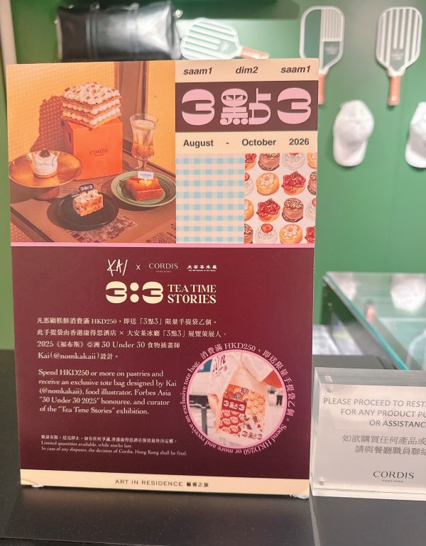 コラボのケーキメニュー