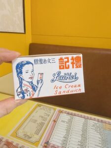 禮記雪糕のアイスサンドイッチ