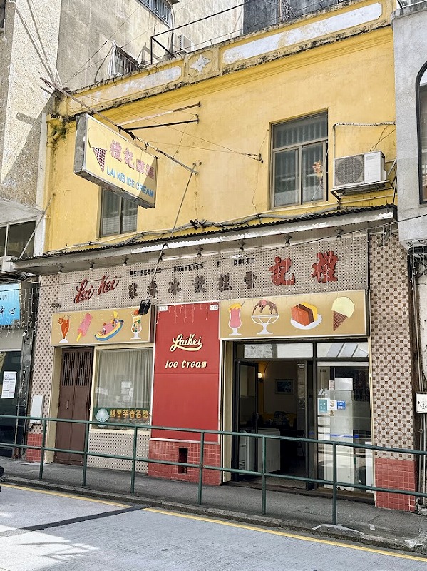 禮記雪糕