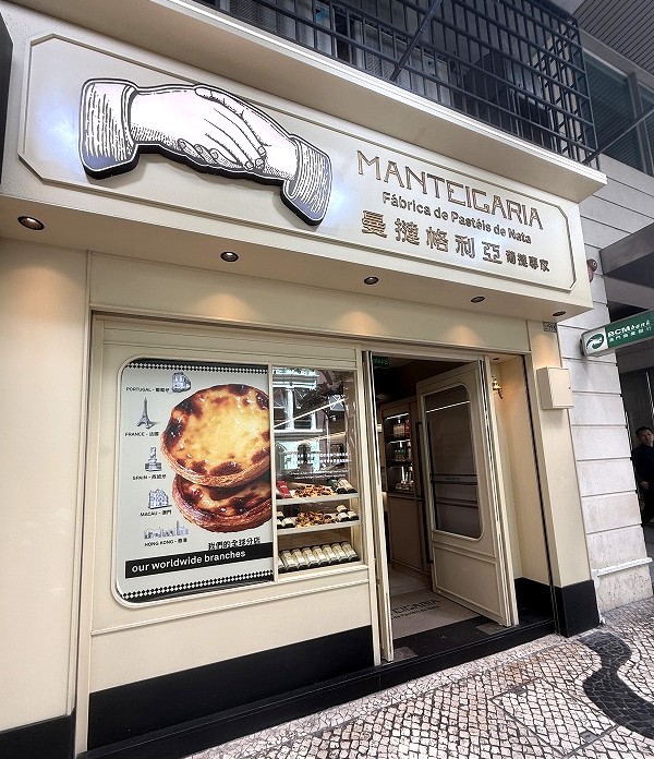 リスボン発 Manteigaria