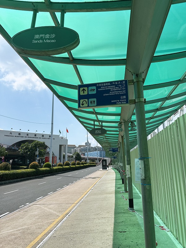 バスで外港フェリーターミナルへ