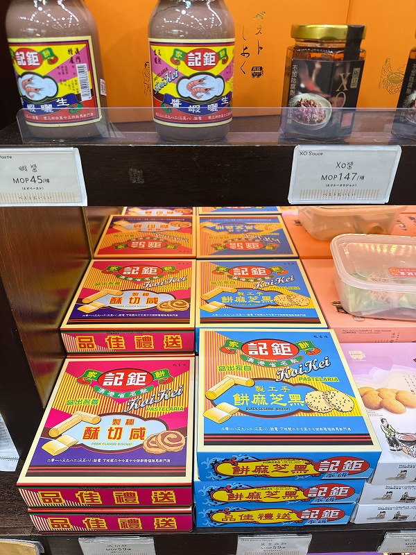 レトロなパッケージ