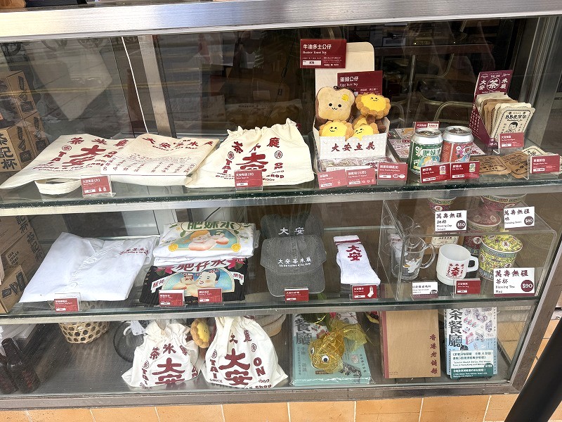 大安茶冰廳 油麻地總店