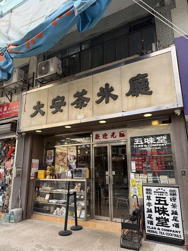 大安茶冰廳 店構え